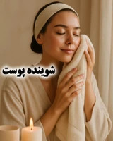 شوینده پوست